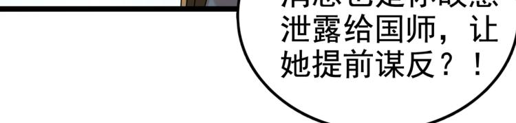 不识桃花只识君韩漫全集-第313话 六哥才是幕后之人！无删减无遮挡章节图片 