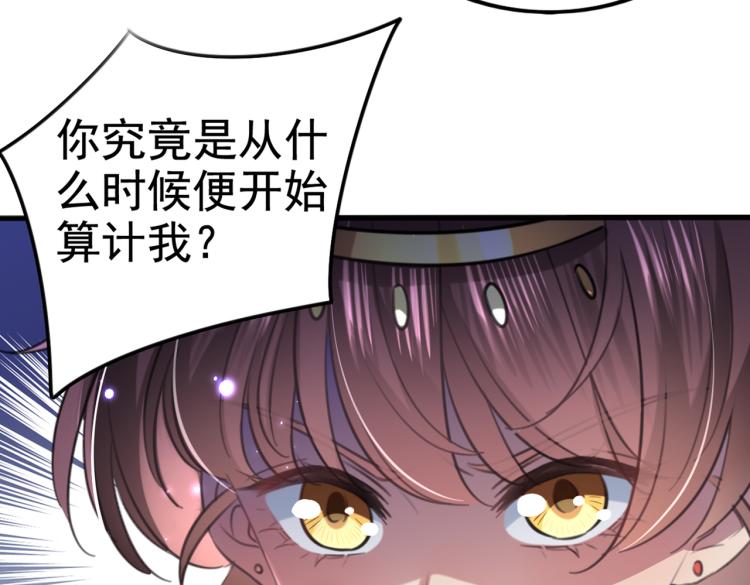 不识桃花只识君韩漫全集-第313话 六哥才是幕后之人！无删减无遮挡章节图片 