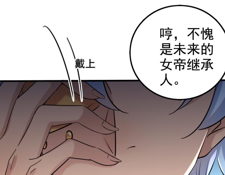 不识桃花只识君韩漫全集-第313话 六哥才是幕后之人！无删减无遮挡章节图片 
