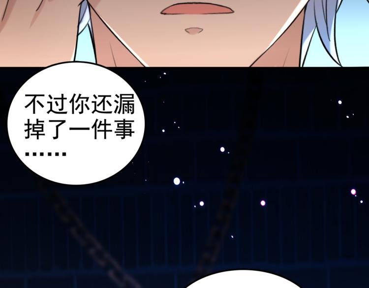 不识桃花只识君韩漫全集-第313话 六哥才是幕后之人！无删减无遮挡章节图片 