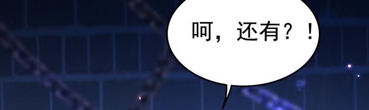 不识桃花只识君韩漫全集-第313话 六哥才是幕后之人！无删减无遮挡章节图片 