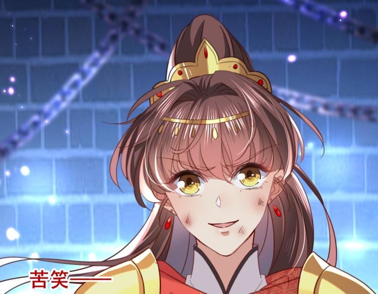 不识桃花只识君韩漫全集-第313话 六哥才是幕后之人！无删减无遮挡章节图片 