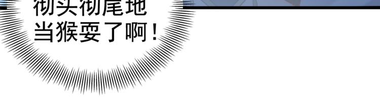 不识桃花只识君韩漫全集-第313话 六哥才是幕后之人！无删减无遮挡章节图片 