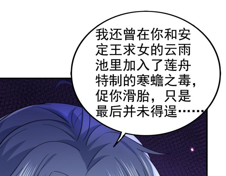 不识桃花只识君韩漫全集-第313话 六哥才是幕后之人！无删减无遮挡章节图片 