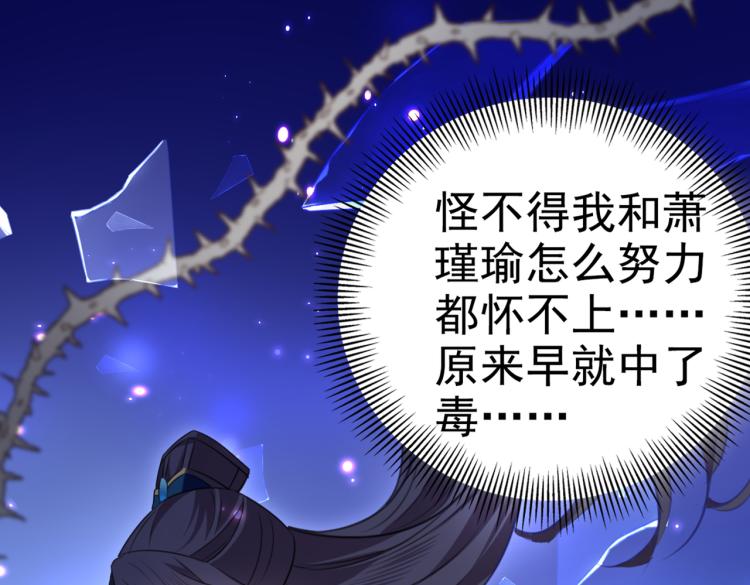 不识桃花只识君韩漫全集-第313话 六哥才是幕后之人！无删减无遮挡章节图片 