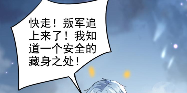 不识桃花只识君韩漫全集-第313话 六哥才是幕后之人！无删减无遮挡章节图片 