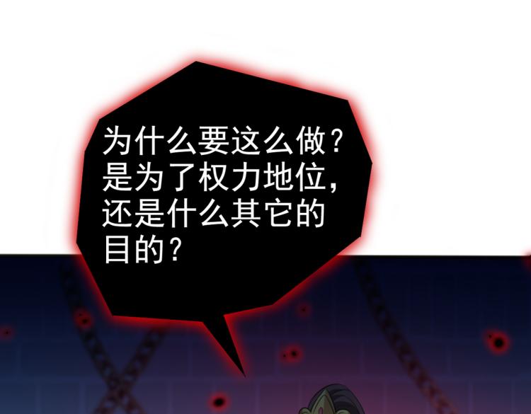 不识桃花只识君韩漫全集-第313话 六哥才是幕后之人！无删减无遮挡章节图片 
