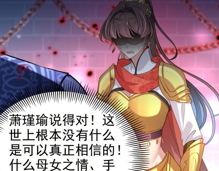 不识桃花只识君韩漫全集-第313话 六哥才是幕后之人！无删减无遮挡章节图片 
