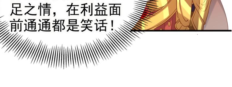 不识桃花只识君韩漫全集-第313话 六哥才是幕后之人！无删减无遮挡章节图片 