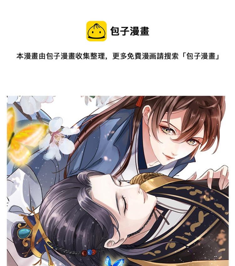 不识桃花只识君韩漫全集-第314话 用你的血复活沐心无删减无遮挡章节图片 