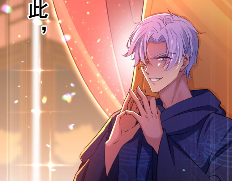 不识桃花只识君韩漫全集-第314话 用你的血复活沐心无删减无遮挡章节图片 