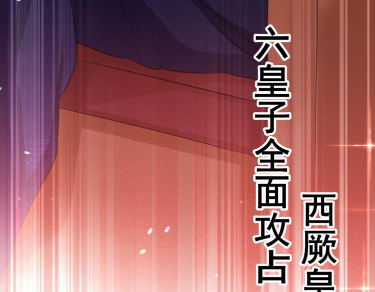 不识桃花只识君韩漫全集-第314话 用你的血复活沐心无删减无遮挡章节图片 