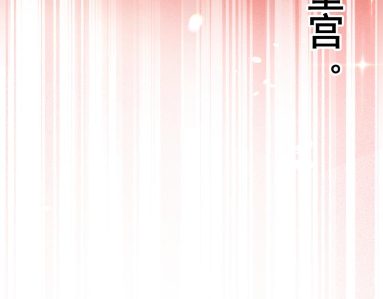 不识桃花只识君韩漫全集-第314话 用你的血复活沐心无删减无遮挡章节图片 