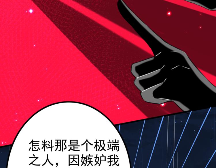 不识桃花只识君韩漫全集-第314话 用你的血复活沐心无删减无遮挡章节图片 