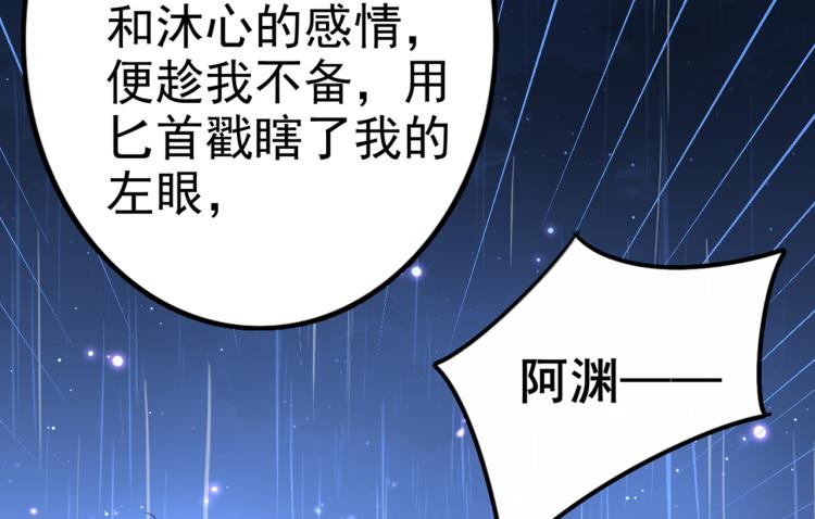 不识桃花只识君韩漫全集-第314话 用你的血复活沐心无删减无遮挡章节图片 