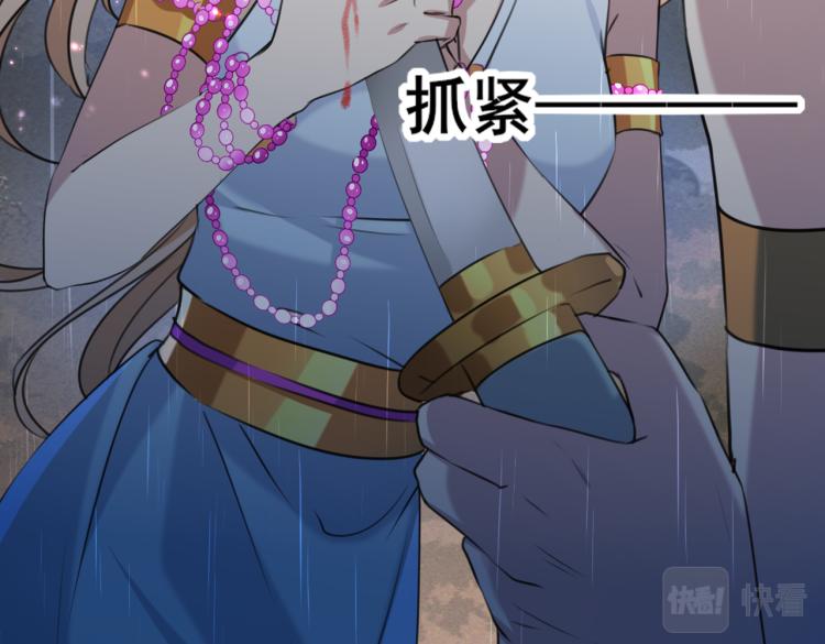 不识桃花只识君韩漫全集-第314话 用你的血复活沐心无删减无遮挡章节图片 