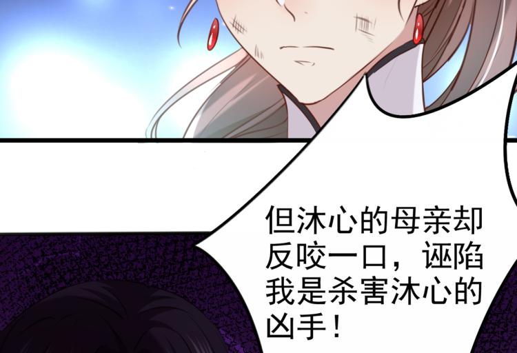 不识桃花只识君韩漫全集-第314话 用你的血复活沐心无删减无遮挡章节图片 