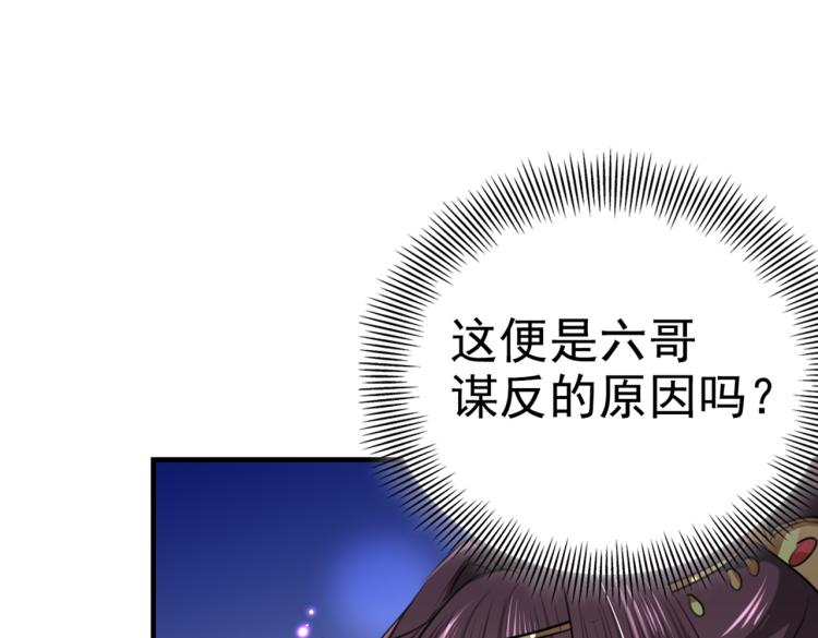 不识桃花只识君韩漫全集-第314话 用你的血复活沐心无删减无遮挡章节图片 