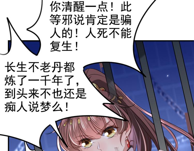 不识桃花只识君韩漫全集-第314话 用你的血复活沐心无删减无遮挡章节图片 