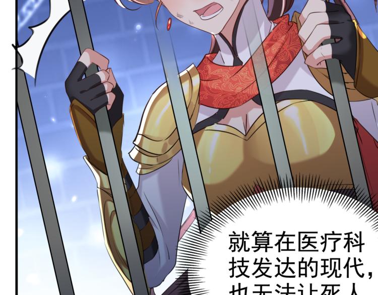 不识桃花只识君韩漫全集-第314话 用你的血复活沐心无删减无遮挡章节图片 