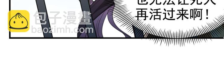 不识桃花只识君韩漫全集-第314话 用你的血复活沐心无删减无遮挡章节图片 