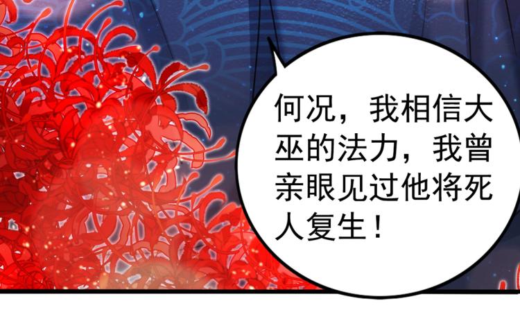 不识桃花只识君韩漫全集-第314话 用你的血复活沐心无删减无遮挡章节图片 