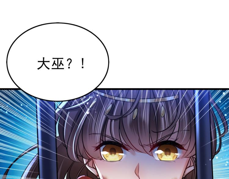 不识桃花只识君韩漫全集-第314话 用你的血复活沐心无删减无遮挡章节图片 