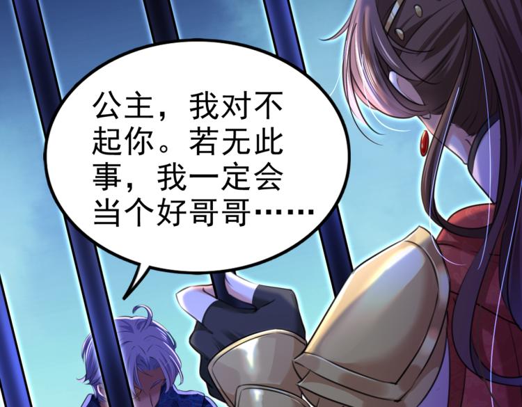 不识桃花只识君韩漫全集-第314话 用你的血复活沐心无删减无遮挡章节图片 