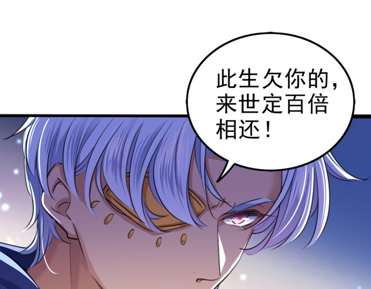 不识桃花只识君韩漫全集-第314话 用你的血复活沐心无删减无遮挡章节图片 