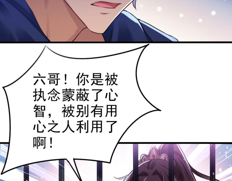 不识桃花只识君韩漫全集-第314话 用你的血复活沐心无删减无遮挡章节图片 