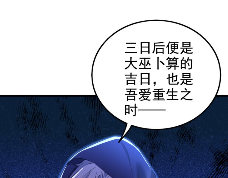 不识桃花只识君韩漫全集-第314话 用你的血复活沐心无删减无遮挡章节图片 