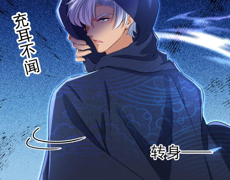 不识桃花只识君韩漫全集-第314话 用你的血复活沐心无删减无遮挡章节图片 