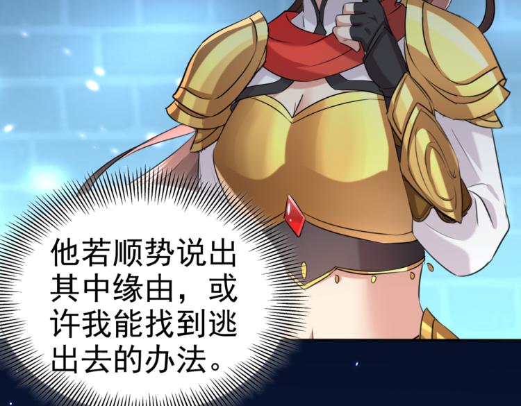 不识桃花只识君韩漫全集-第314话 用你的血复活沐心无删减无遮挡章节图片 