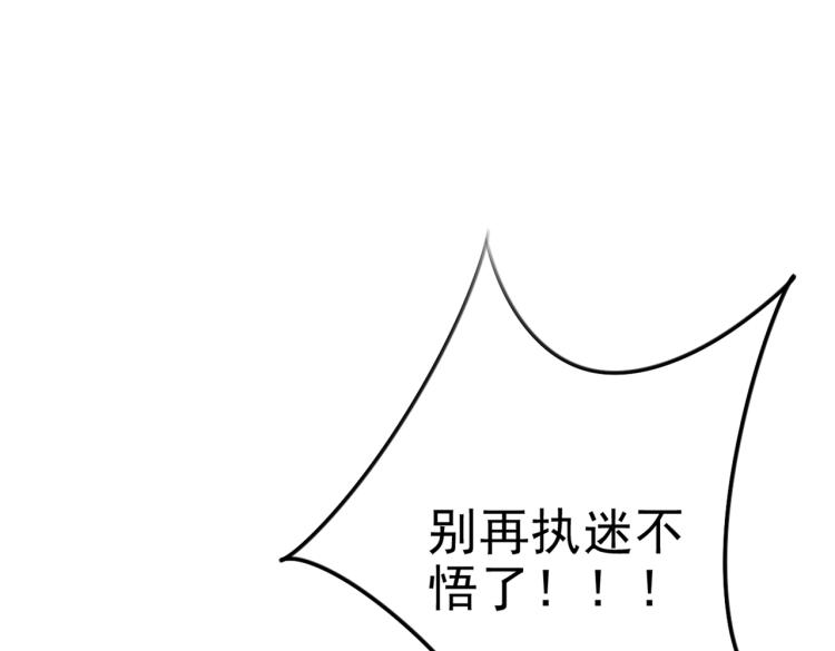 不识桃花只识君韩漫全集-第314话 用你的血复活沐心无删减无遮挡章节图片 