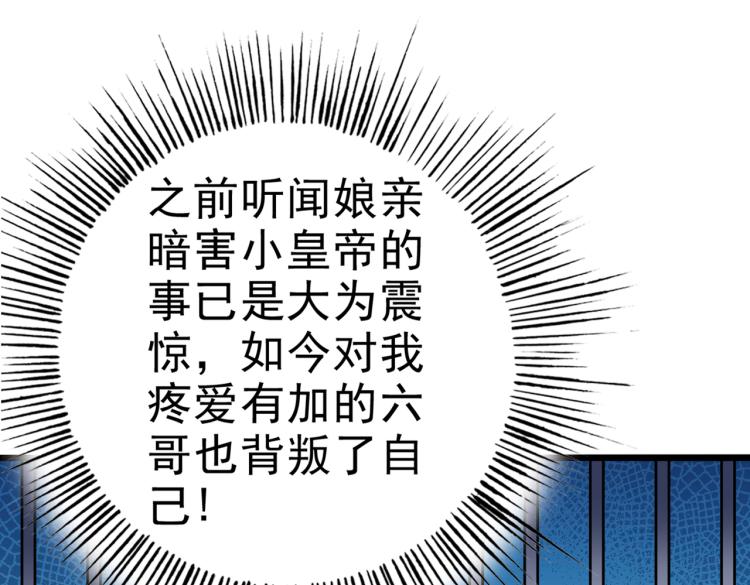 不识桃花只识君韩漫全集-第314话 用你的血复活沐心无删减无遮挡章节图片 