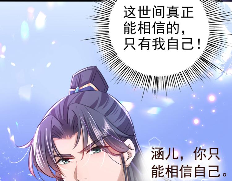 不识桃花只识君韩漫全集-第314话 用你的血复活沐心无删减无遮挡章节图片 