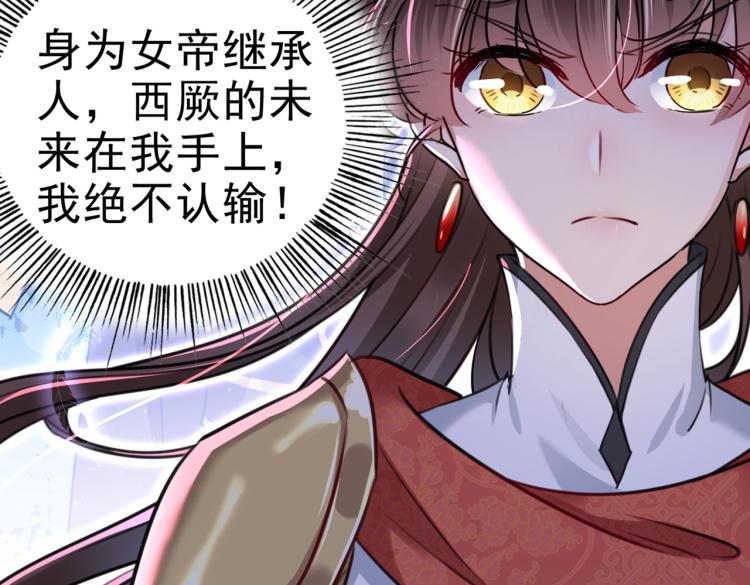不识桃花只识君韩漫全集-第314话 用你的血复活沐心无删减无遮挡章节图片 