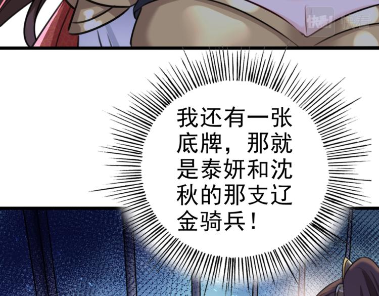 不识桃花只识君韩漫全集-第314话 用你的血复活沐心无删减无遮挡章节图片 