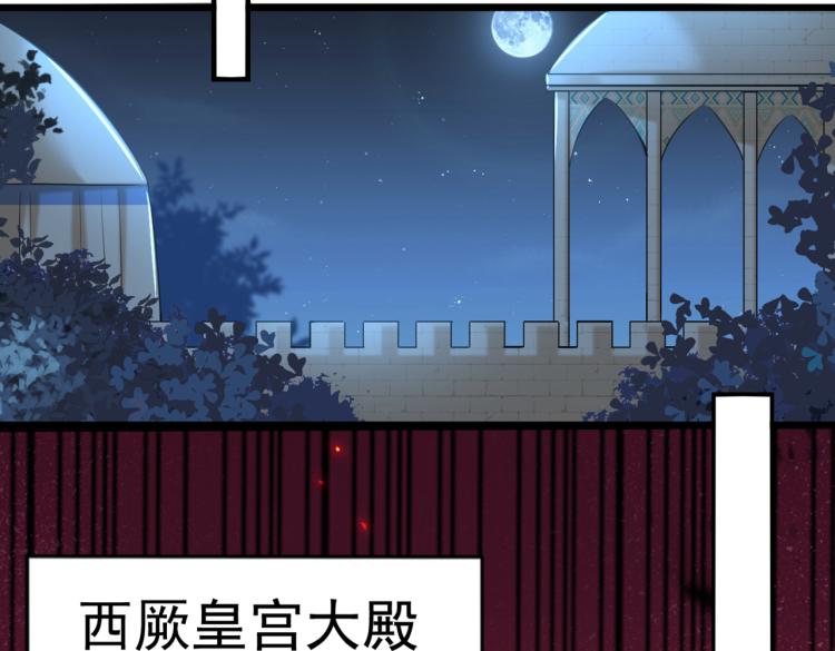 不识桃花只识君韩漫全集-第314话 用你的血复活沐心无删减无遮挡章节图片 