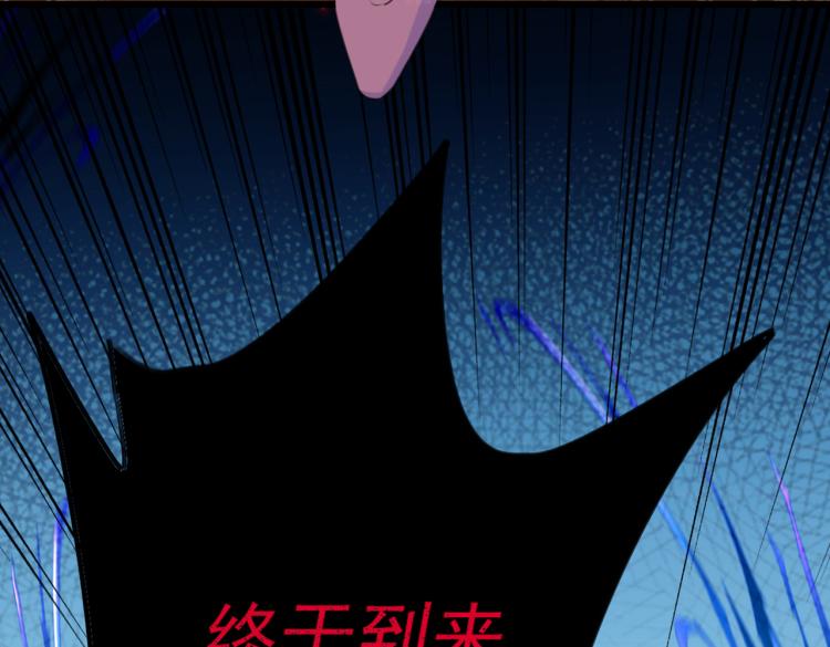 不识桃花只识君韩漫全集-第314话 用你的血复活沐心无删减无遮挡章节图片 