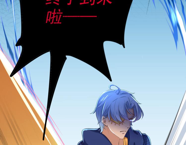 不识桃花只识君韩漫全集-第314话 用你的血复活沐心无删减无遮挡章节图片 