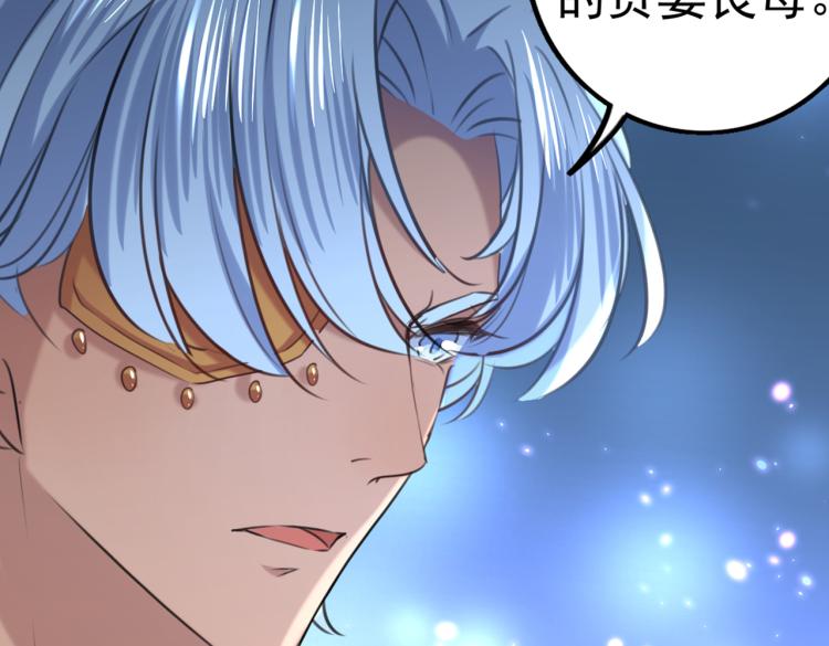 不识桃花只识君韩漫全集-第314话 用你的血复活沐心无删减无遮挡章节图片 