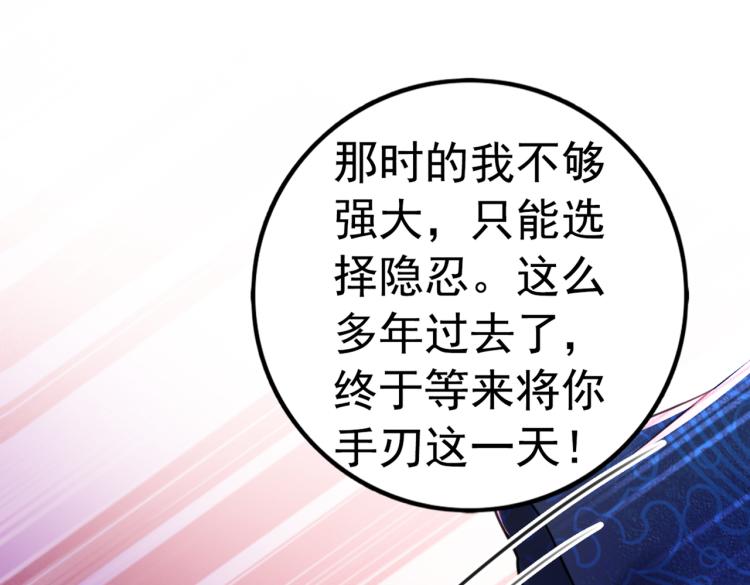 不识桃花只识君韩漫全集-第314话 用你的血复活沐心无删减无遮挡章节图片 