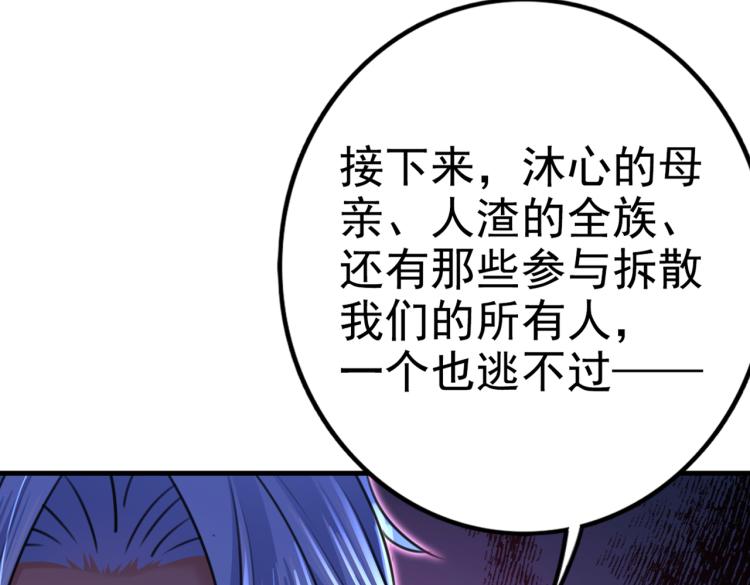 不识桃花只识君韩漫全集-第314话 用你的血复活沐心无删减无遮挡章节图片 