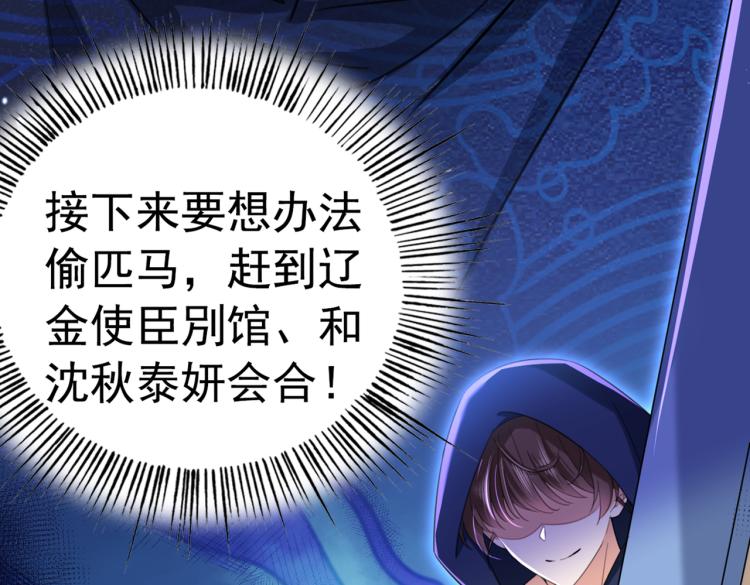 不识桃花只识君韩漫全集-第315话 美人计yyds无删减无遮挡章节图片 