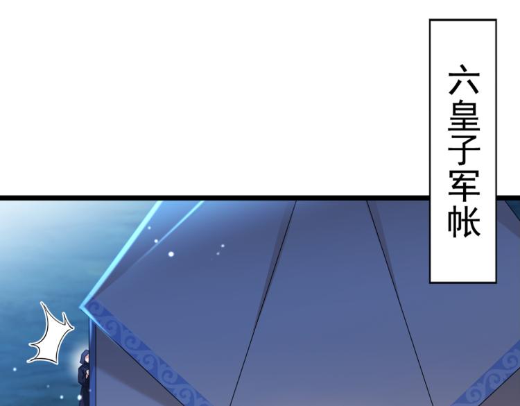 不识桃花只识君韩漫全集-第315话 美人计yyds无删减无遮挡章节图片 