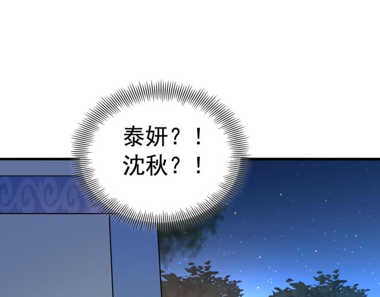 不识桃花只识君韩漫全集-第315话 美人计yyds无删减无遮挡章节图片 
