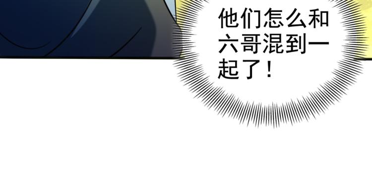 不识桃花只识君韩漫全集-第315话 美人计yyds无删减无遮挡章节图片 