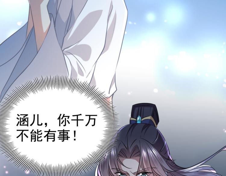 不识桃花只识君韩漫全集-第315话 美人计yyds无删减无遮挡章节图片 