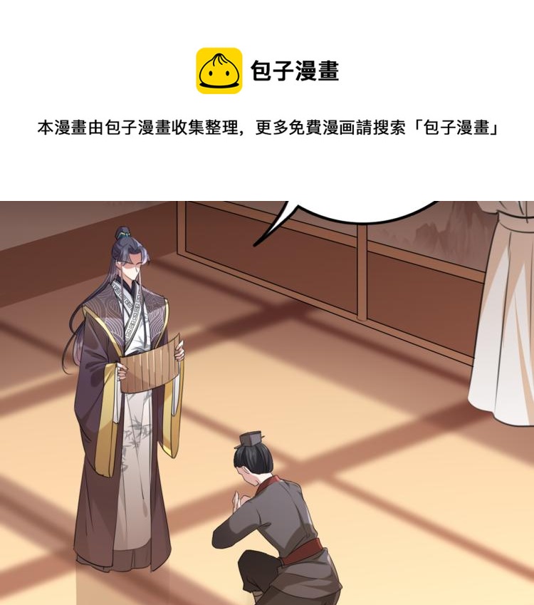 不识桃花只识君韩漫全集-第315话 美人计yyds无删减无遮挡章节图片 